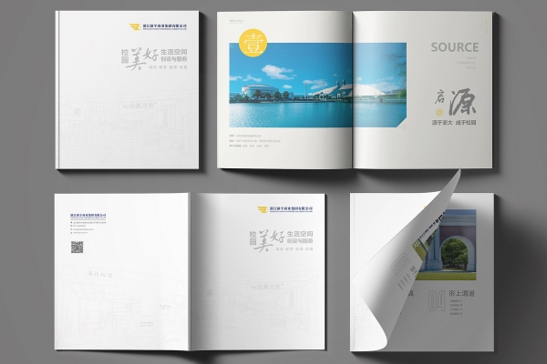 新宇商業(yè)集團(tuán)畫冊(cè)設(shè)計(jì)